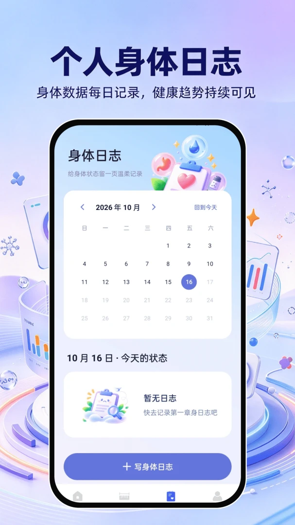 �����ֻ��˶�����1.0.1 �˶���������
