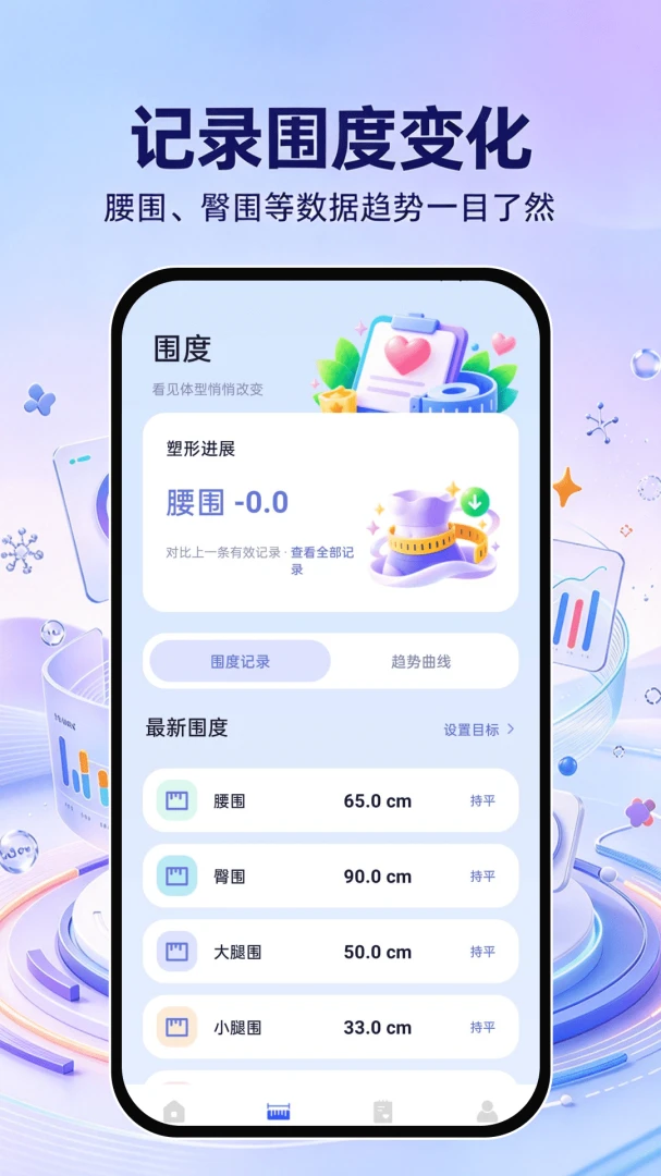 �����ֻ��˶�����1.0.1 �˶���������