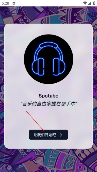 Spotube 安卓版 播放界面