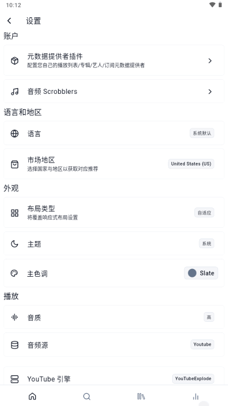 Spotube5.1.2 ���ֲ�����