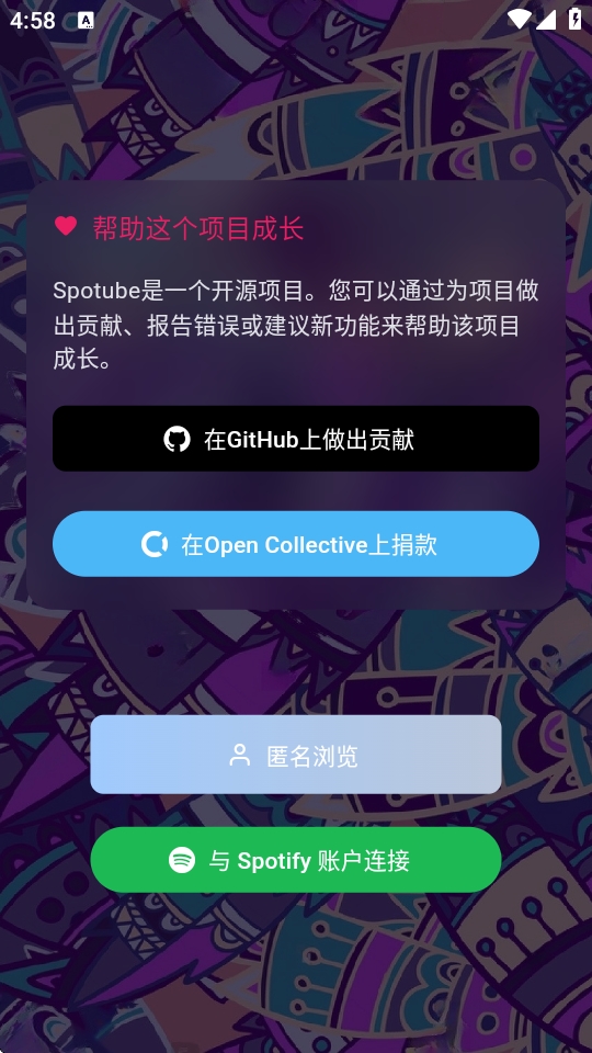 Spotube5.1.2 ���ֲ�����
