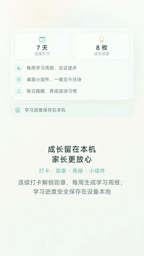 Ԫ��ѧʫ��2.3.1 ʫ��ѧϰ����