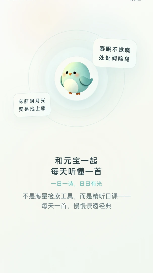 Ԫ��ѧʫ��2.3.1 ʫ��ѧϰ����