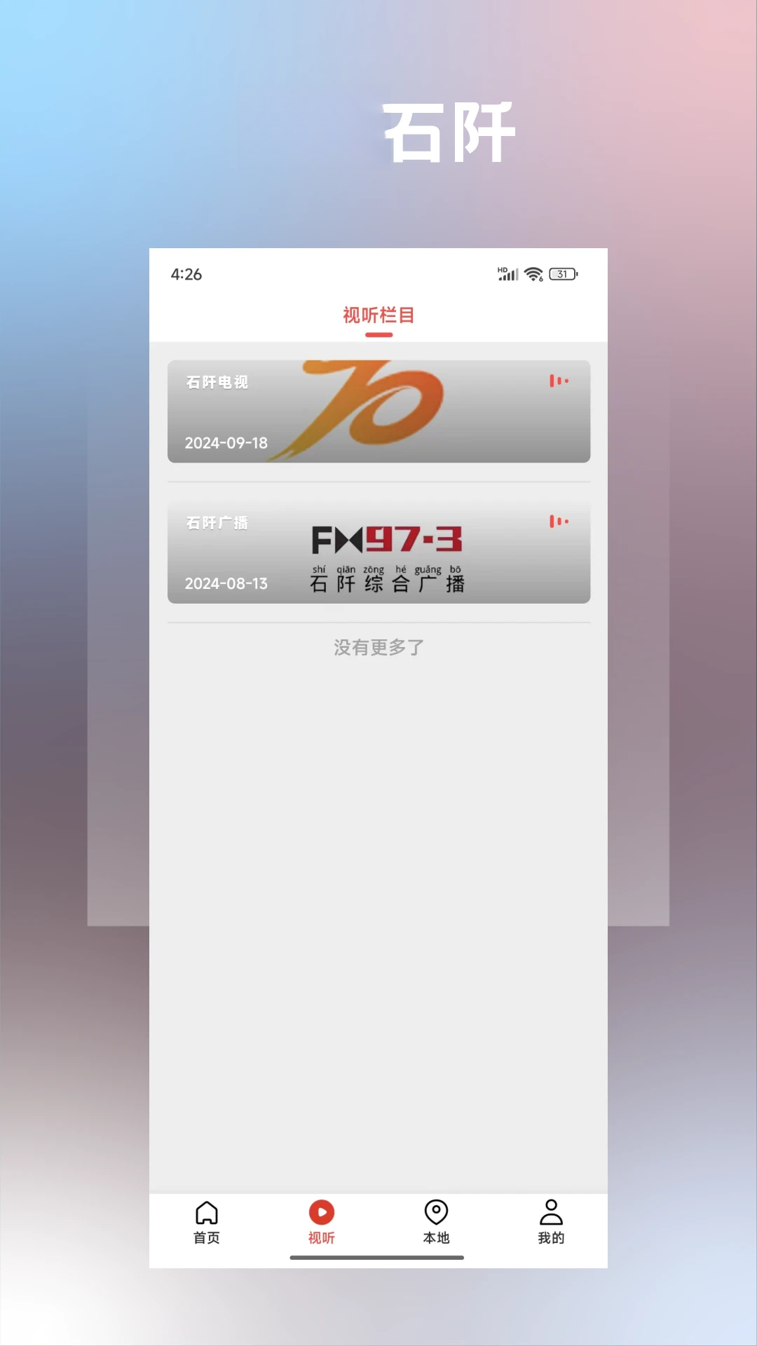 ���ʯ��2.4.45 ������Ѷ�������