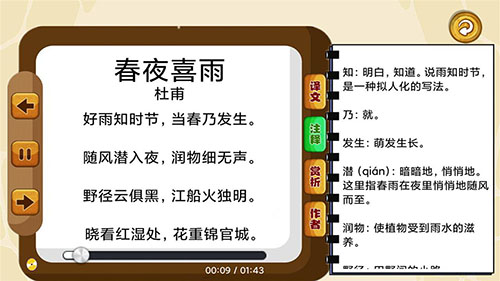 唐诗歌曲听学 选歌技巧 短诗长诗版本 配图