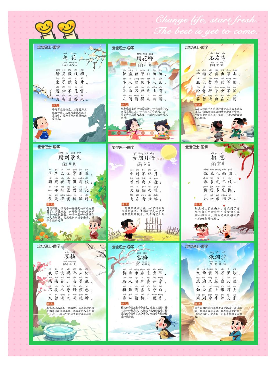 唐诗歌曲听学 入门方法 听歌背唐诗 配图