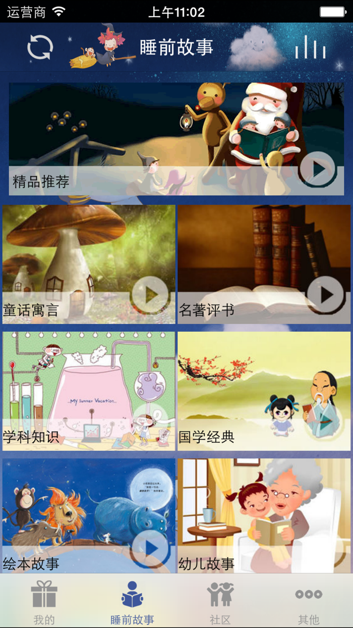 唐诗歌曲听学 睡前磨耳朵 碎片时间 配图