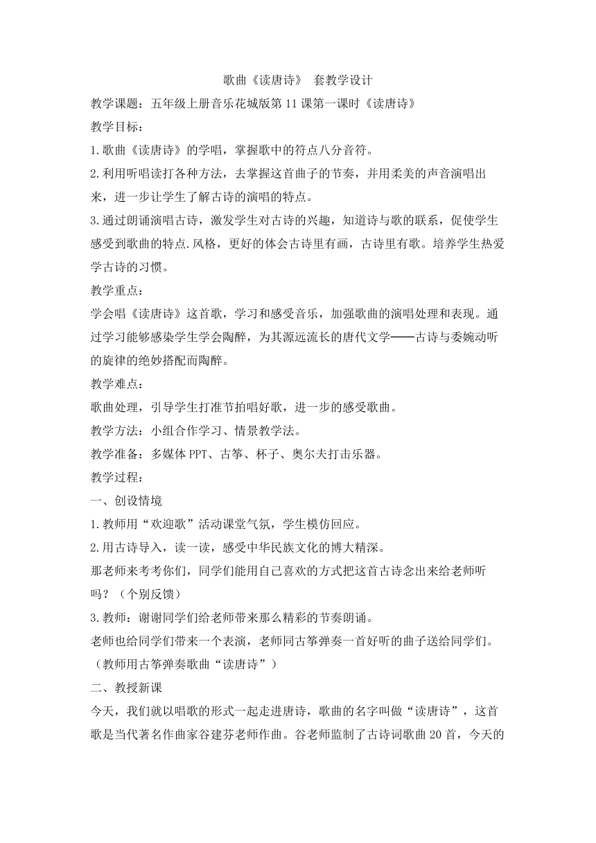 唐诗歌曲听学 常见误区 复习方法 配图