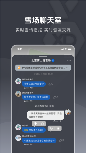 雪哒实用技巧操作演示 雪哒功能细节图