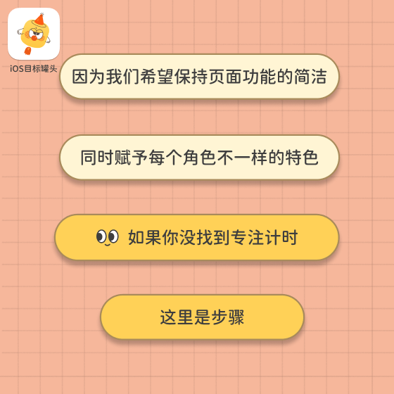 专注契约 分阶段打卡表和专注计时器配图