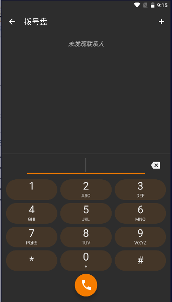 Phone 安卓版 拨号界面 截图