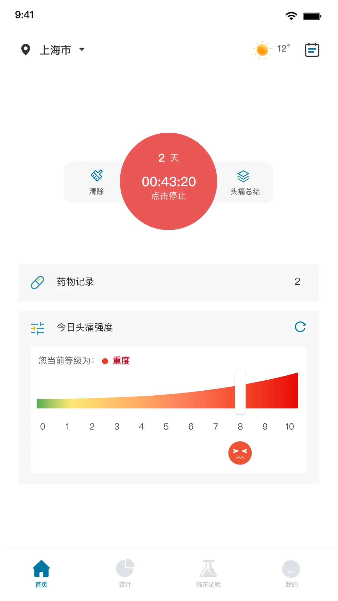ͷʹ�ռ�1.11.0 ��¼ͷʹ