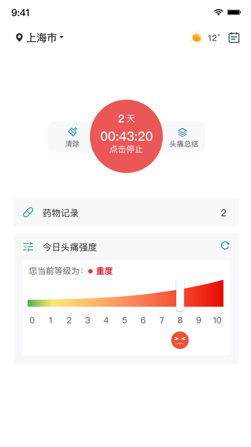 ͷʹ�ռ�1.11.0 ��¼ͷʹ