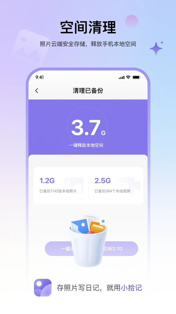 Сʰ��2.7.0 �ֻ�������