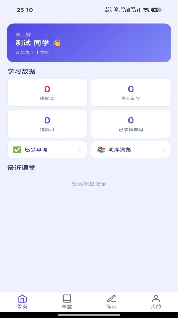 ����ѧ1.0.7 ����ѧϰ����