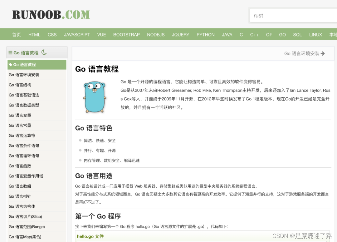 小驹Go新手入门教程与实用技巧分享 界面操作截图