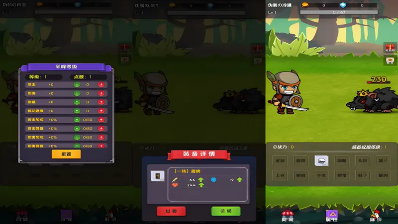 I am wizard(我是大法师) 新手入门开局界面与职业选择截图