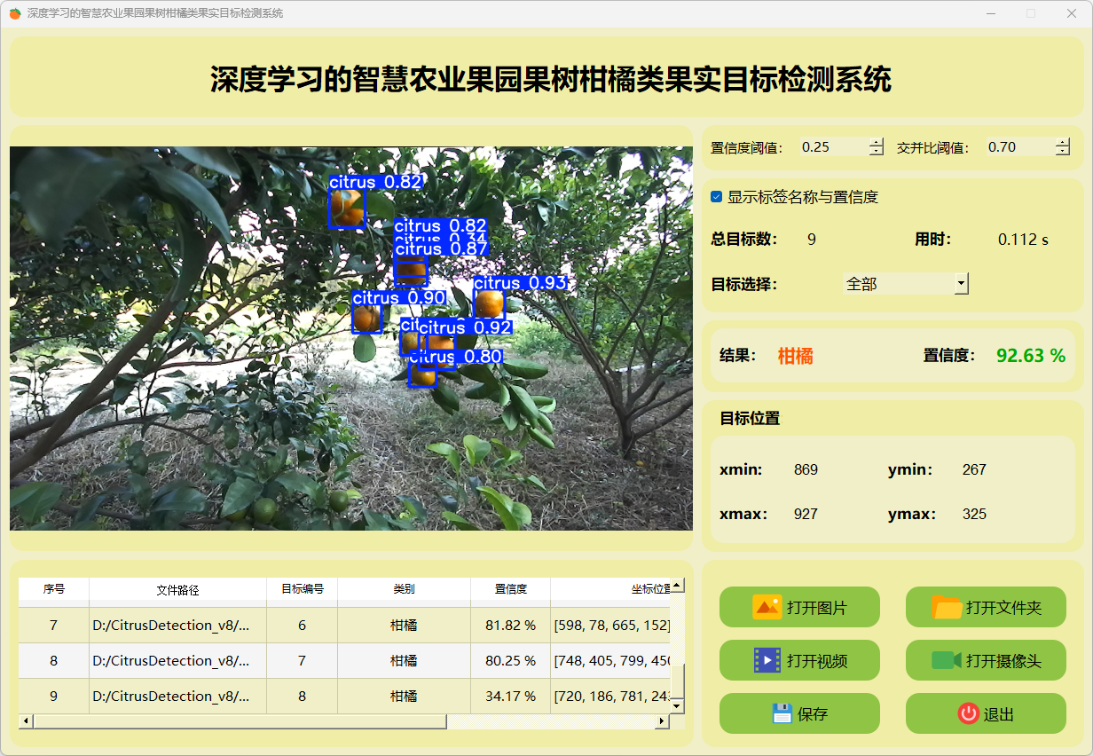 建果功能更新细节与稳定性实测配图
