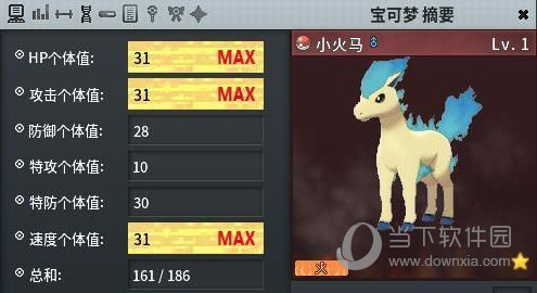 pokemmo工具箱功能界面全解析 个体值努力值计算器使用截图
