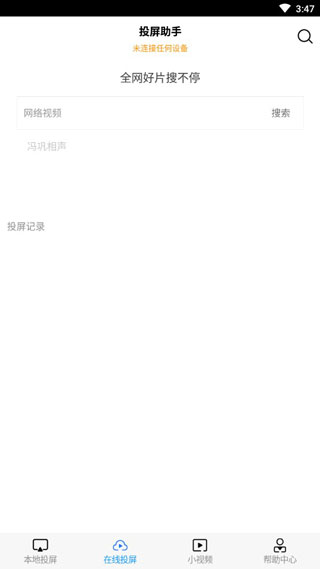 Ͷ������(CastLab)1.7.0 ����Ͷ��