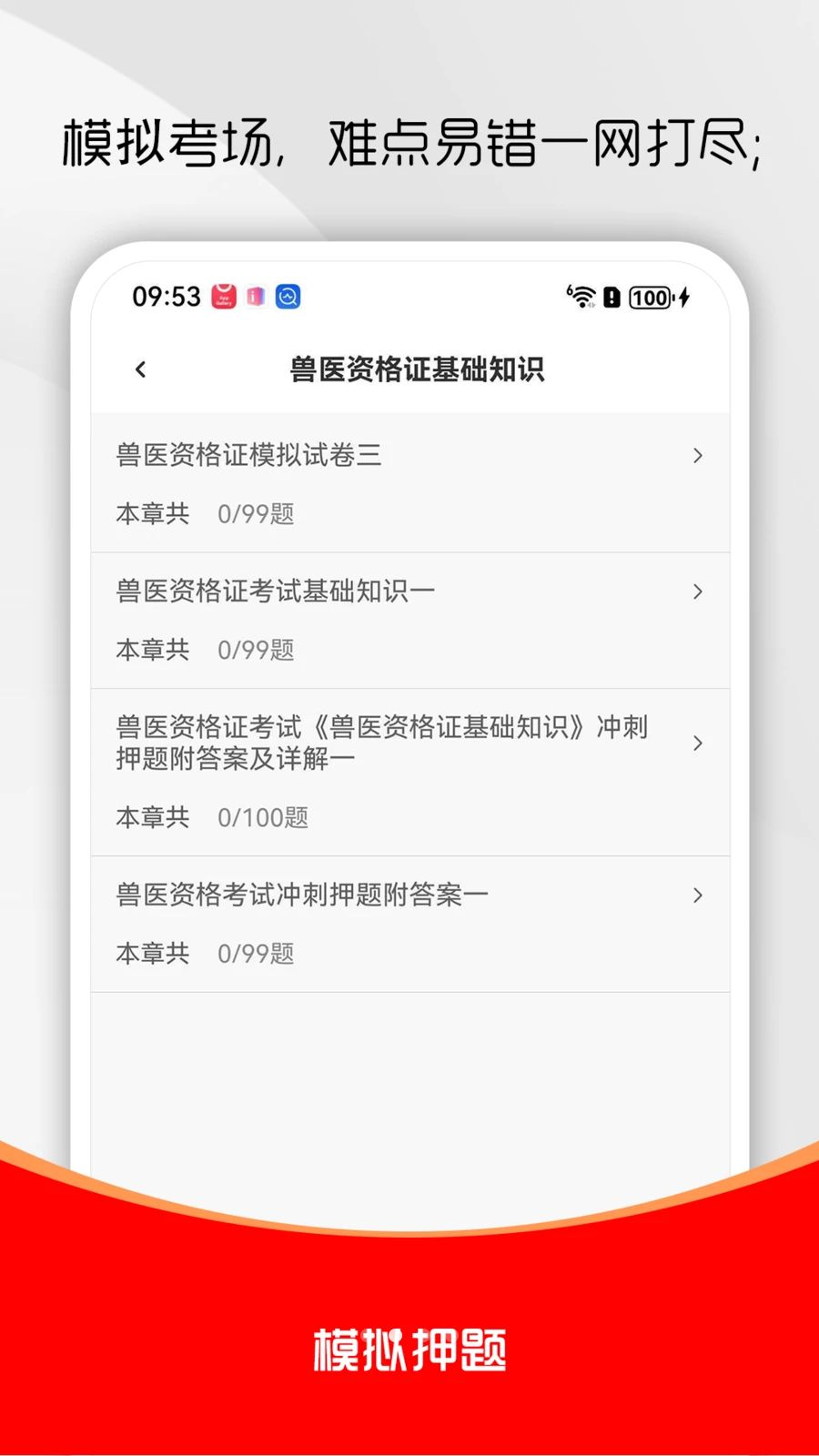 ִҵ��ҽ�����������2.0.0 ˢ�ⱸ������