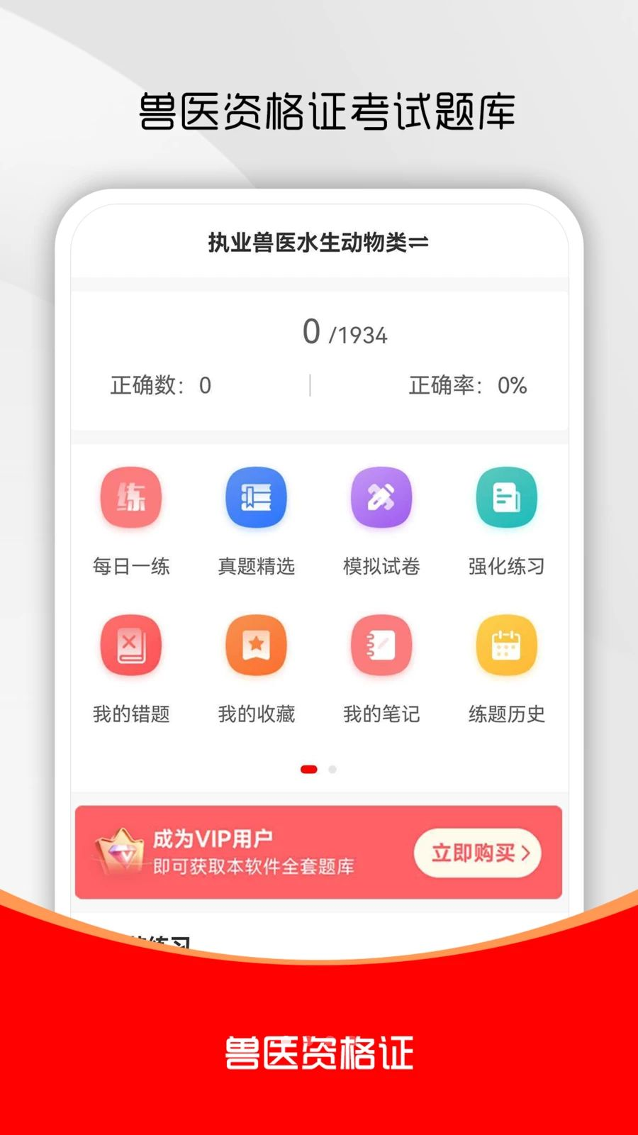 ִҵ��ҽ�����������2.0.0 ˢ�ⱸ������