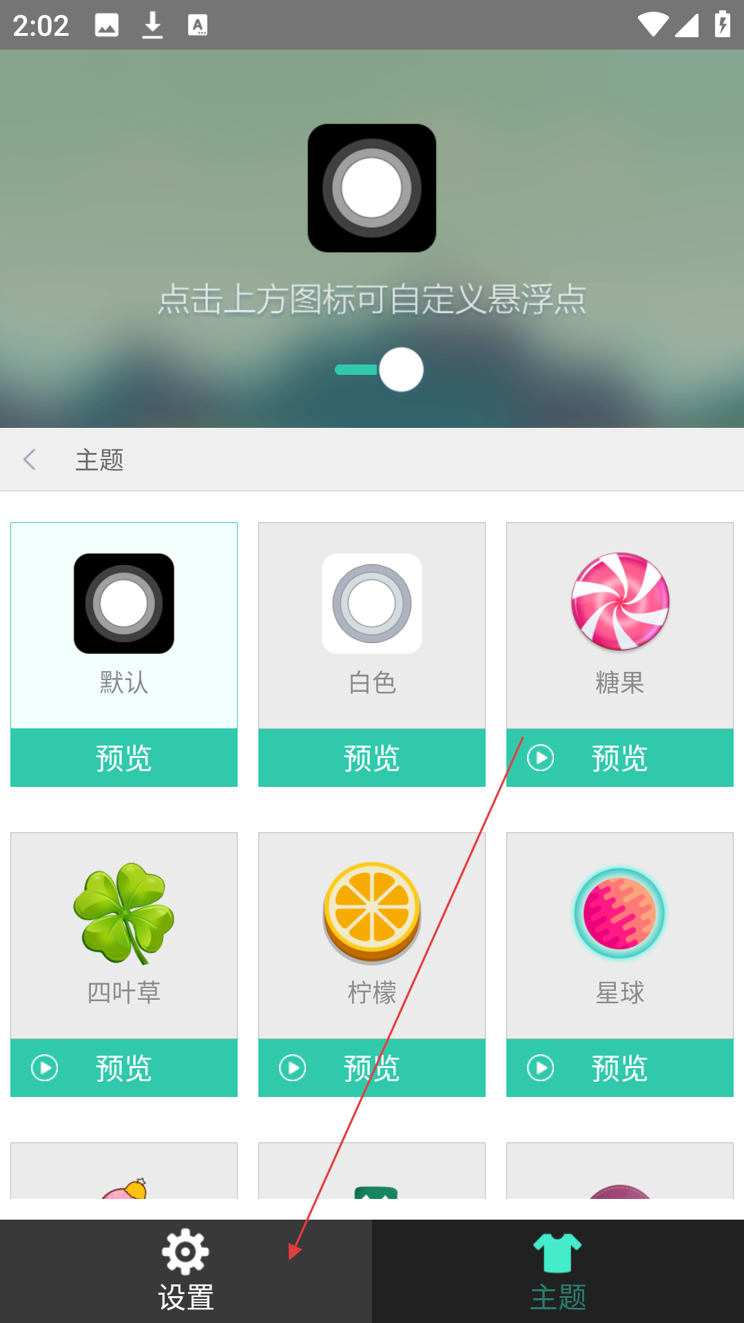 超小伴安卓版功能界面截图