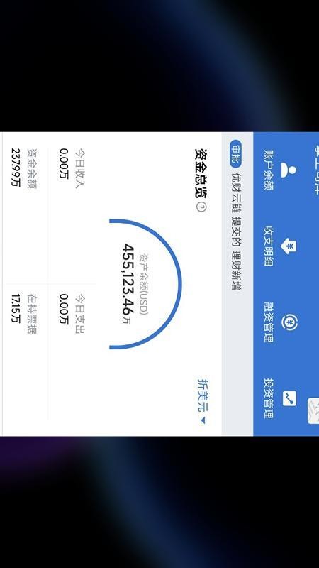 掌上司库 安卓版 界面截图