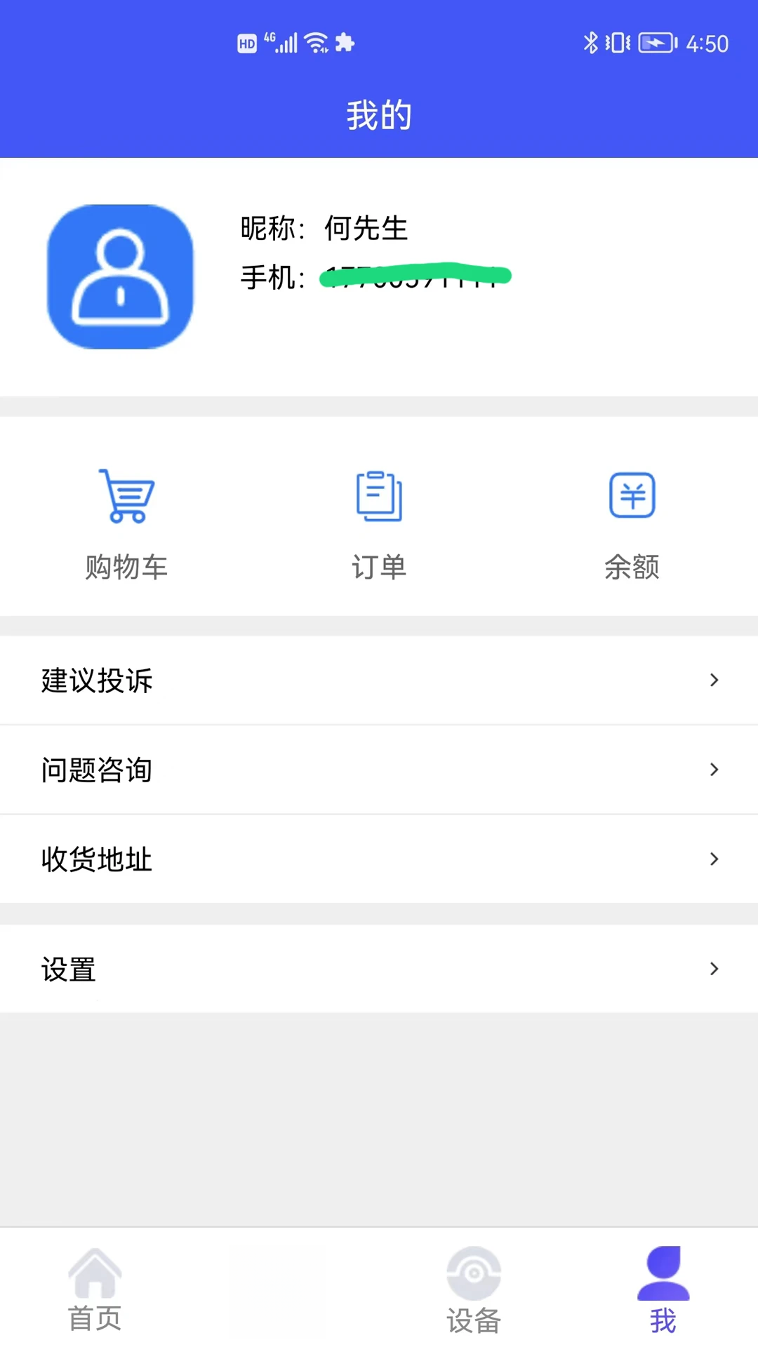 ���ﳤ�߶�1.5.2 �����������