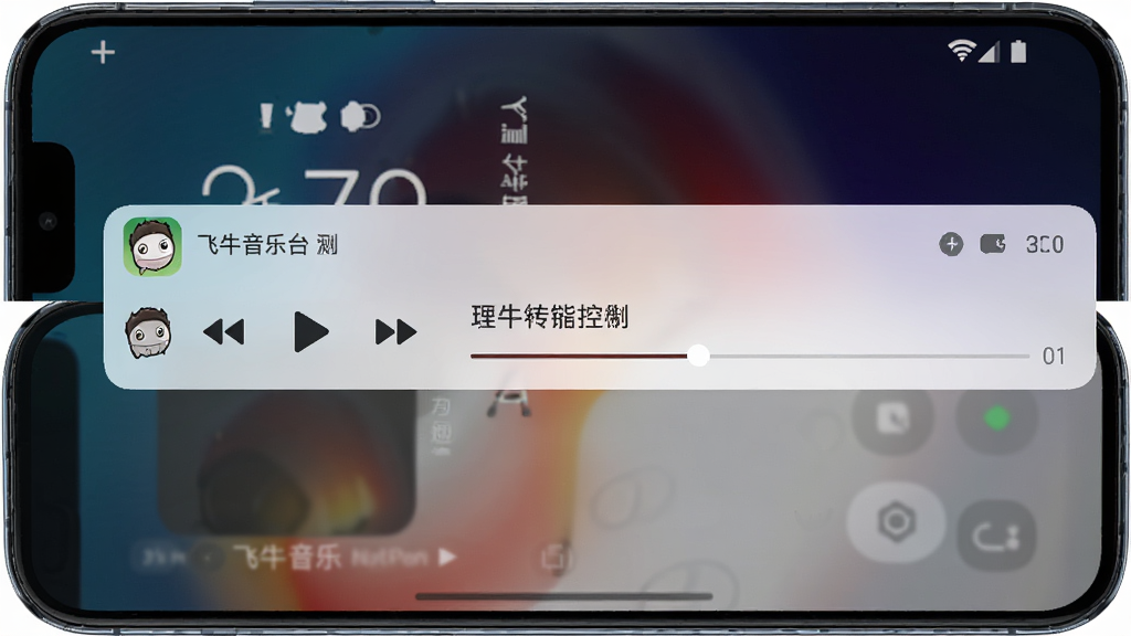 飞牛音乐后台播放与通知栏控制展示图,主体为手机锁屏界面与下拉通知栏的组合画面,布局为上下叠放,排版简洁,风格为写实手机系统截图风,细节包含通知栏中的播放控制按钮、歌曲名称与进度条,画质清晰、画面干净、无多余元素