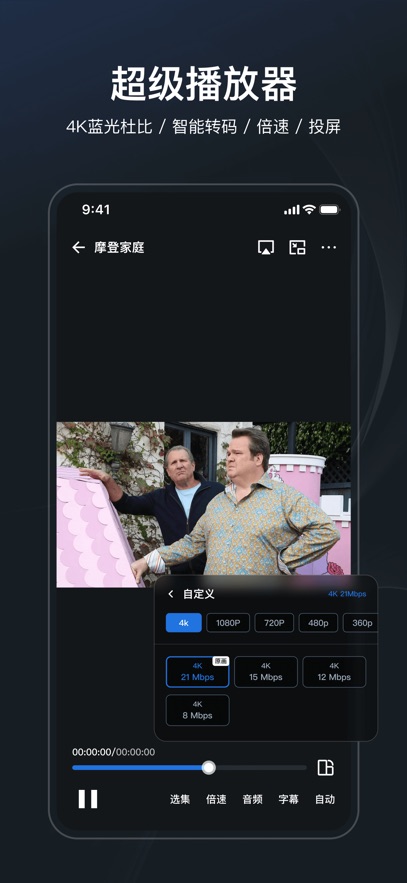 飞牛音乐安卓版 播放界面 功能展示图
