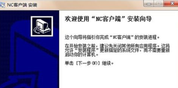 Ncrust 安卓版 应用管理界面