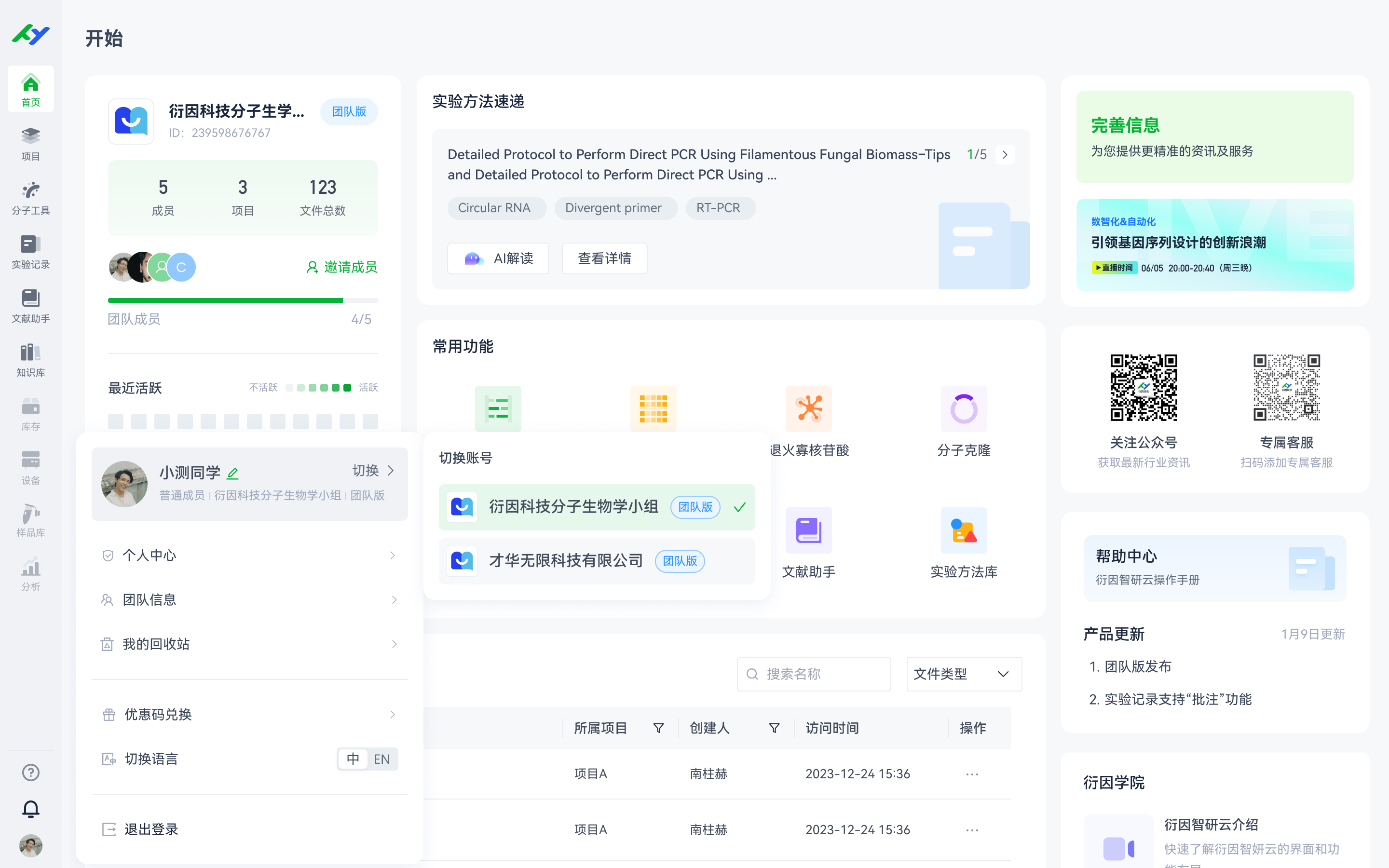 衍知阁安卓版界面功能展示图