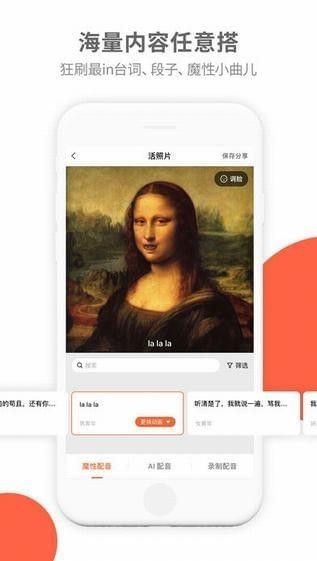 活相片app下载官方渠道 应用商店搜索安装界面