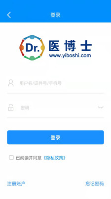 医博士app 问诊与健康档案功能截图