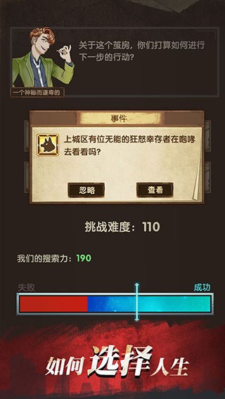 最终的庇护所(Slay Zombie Card Game)前期资源卡牌搭配与升级界面