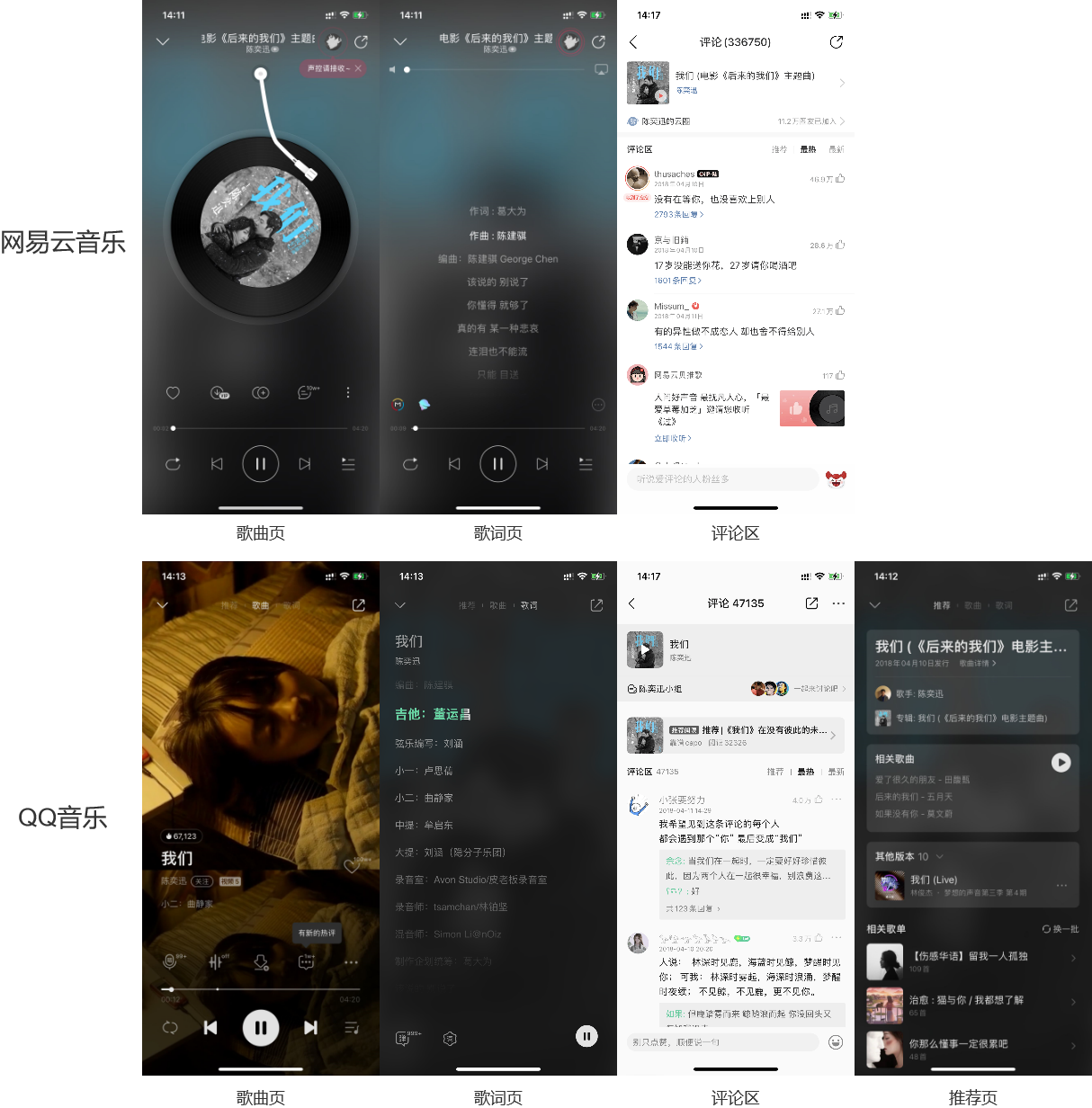 网易云音乐黑莓版使用体验 黑莓手机听歌界面 怀旧软件实测配图