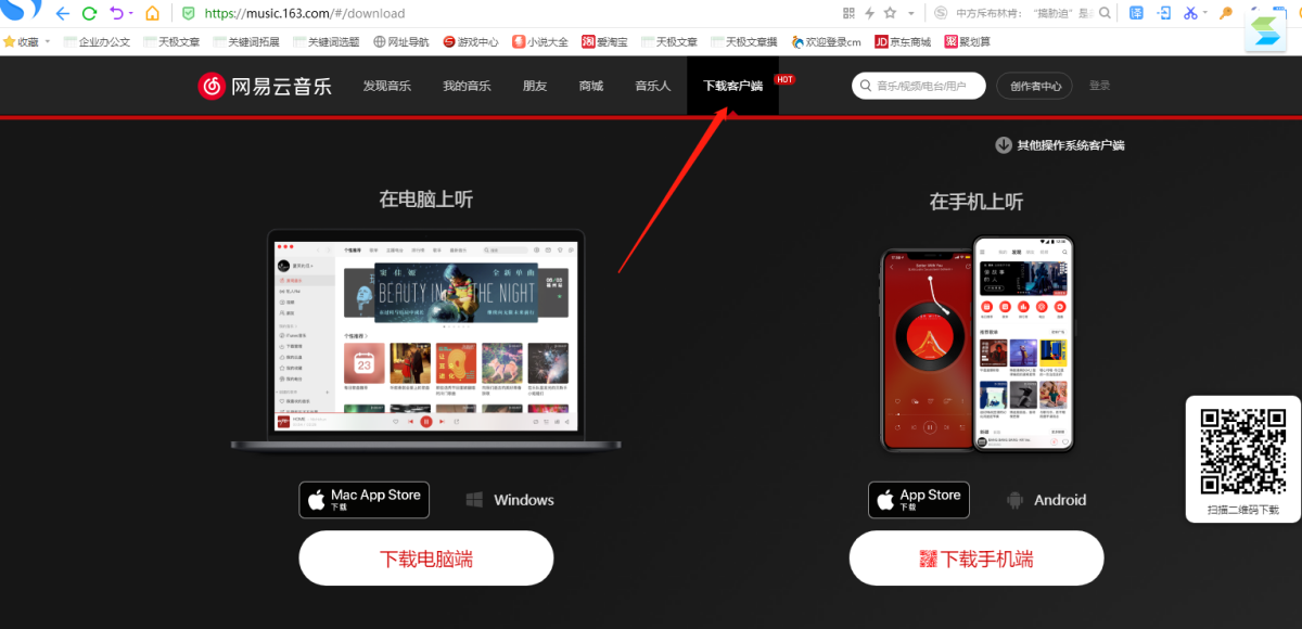 网易云音乐黑莓版安装步骤 黑莓手机sideload教程 实拍配图