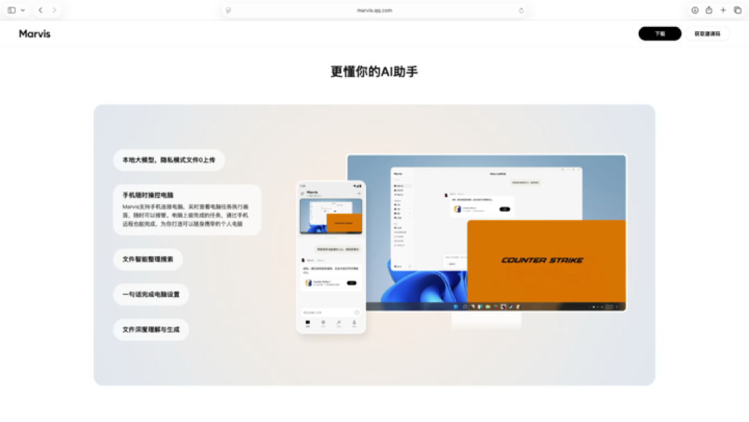 腾讯MarvisAI智能助手 功能实测界面截图 办公学习生活场景