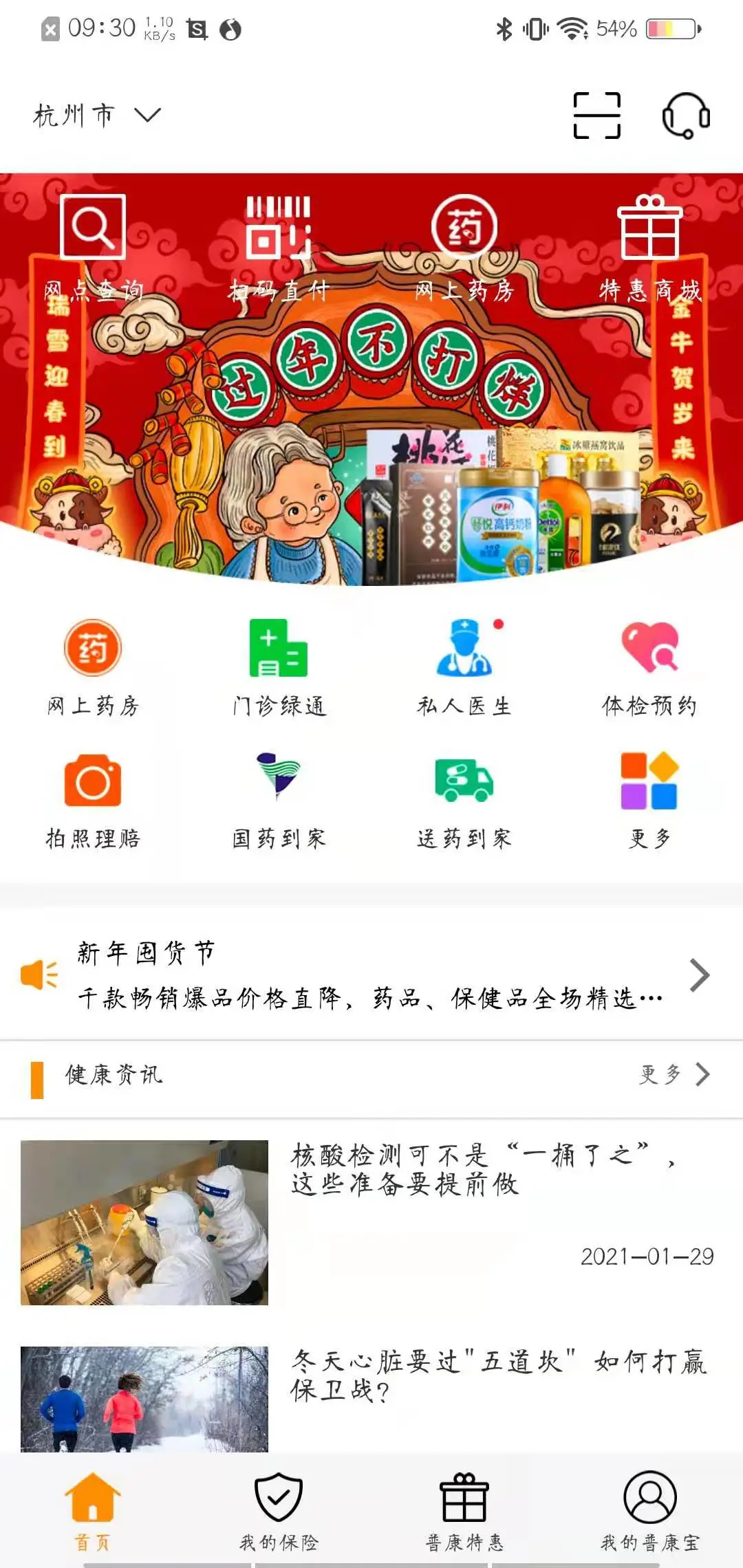 �տ���app���ذ�װ���°�ٷ���� �ֻ���װ����ʾ��ͼ
