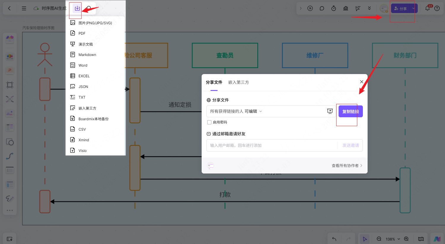 时叙新手设置引导与常见问题处理