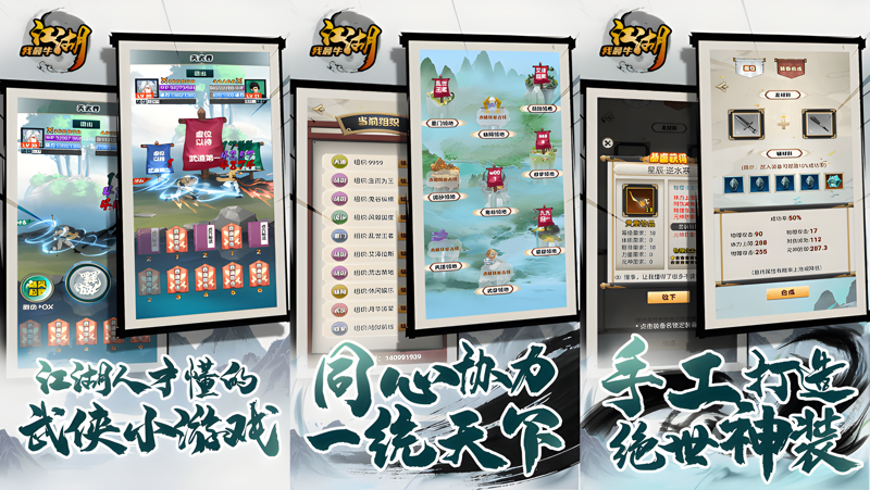 江湖我最牛 安卓版 游戏界面 门派选择 截图