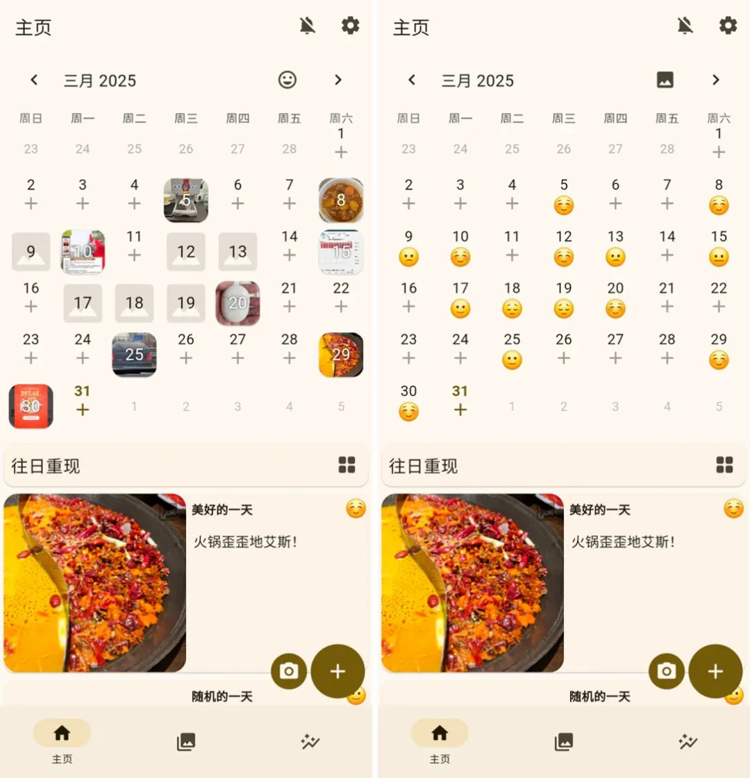 Daily You ��׿�� �ռ�Ӧ�ý����ͼ