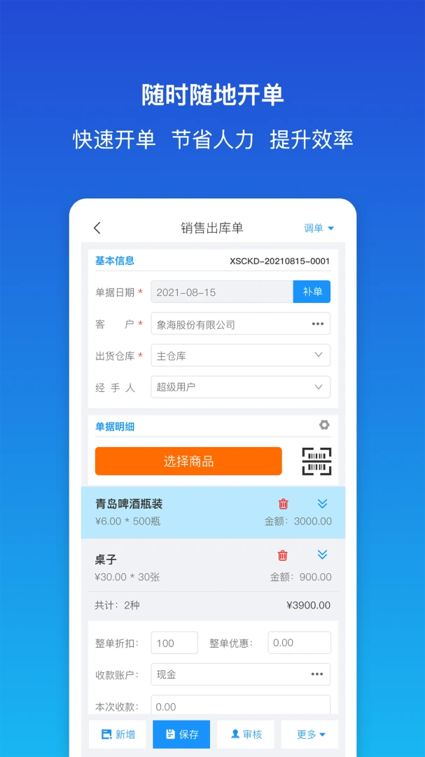 ������ƽ�����2.1.1 �ֻ����������