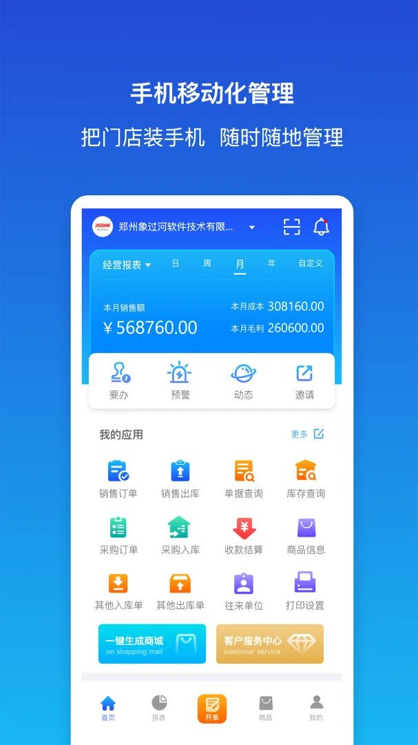 ������ƽ�����2.1.1 �ֻ����������
