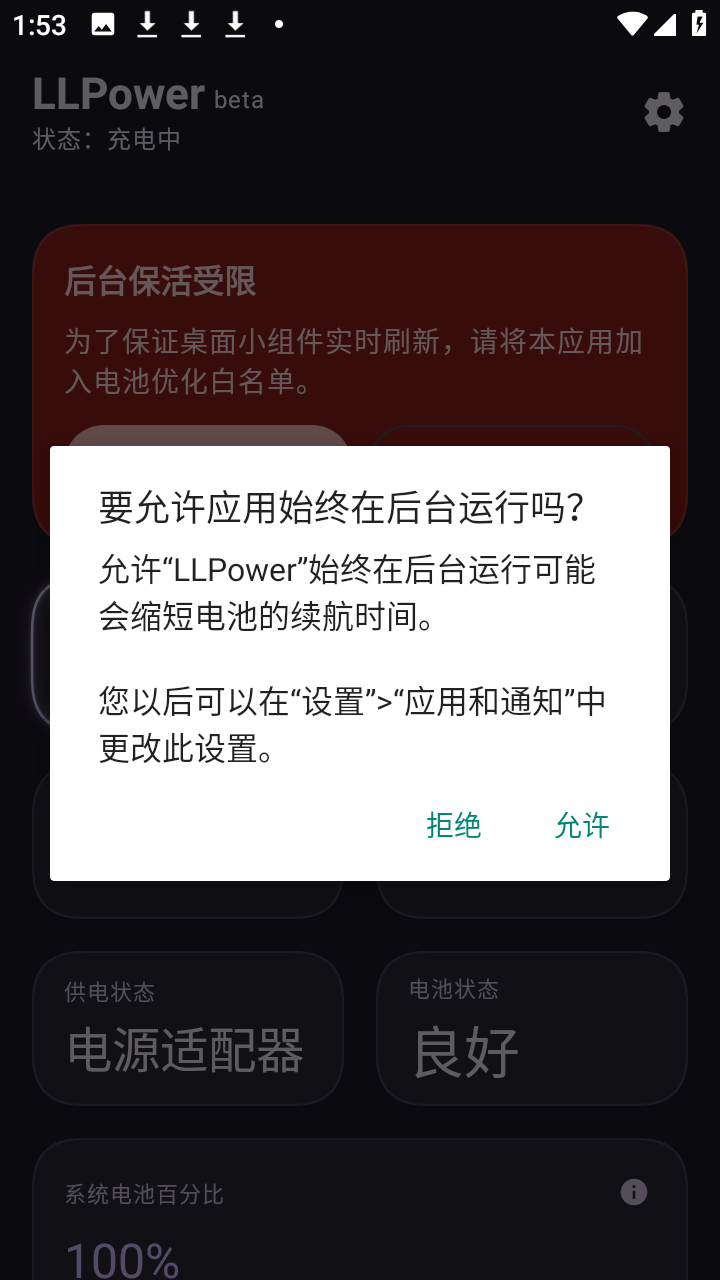 LLPower3.0.1 ��׿������������