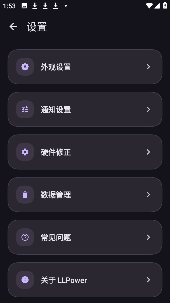 LLPower3.0.1 ��׿������������