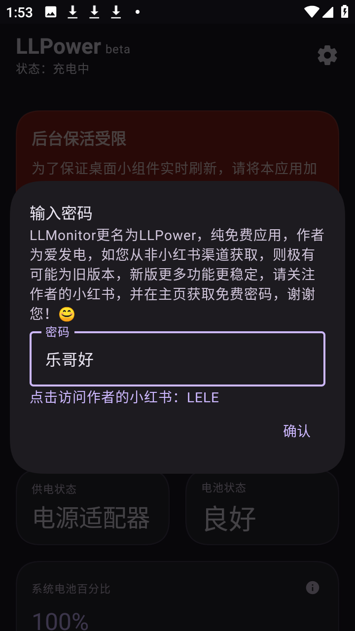 LLPower3.0.1 ��׿������������