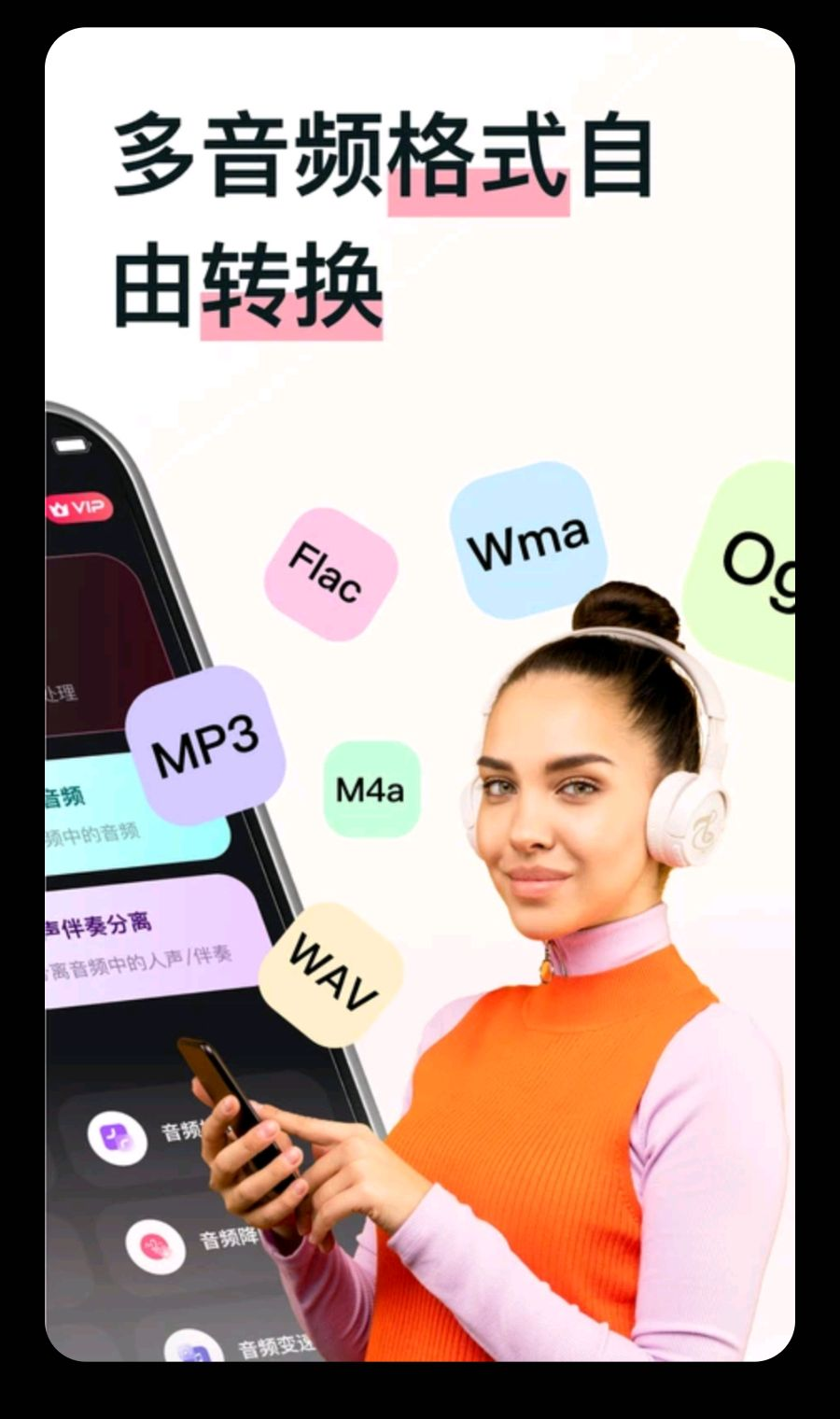 MP3ת������2.0.4 ��Ƶ��ʽת��