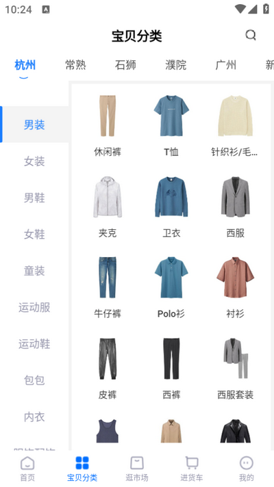 铝易同行 安卓版 应用界面